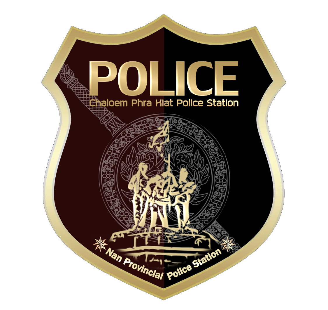 สถานีตำรวจภูธรเฉลิมพระเกียรติ จังหวัดน่าน logo