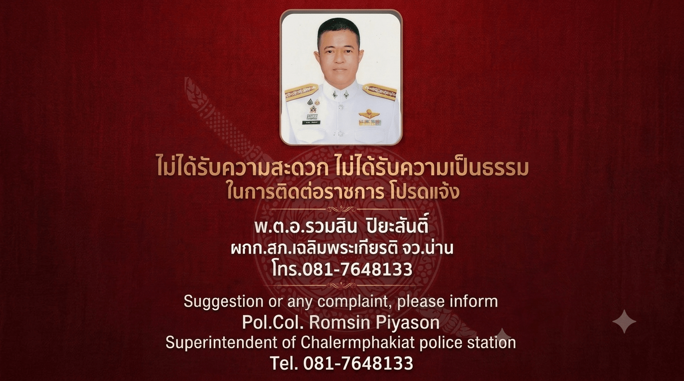 noservice2